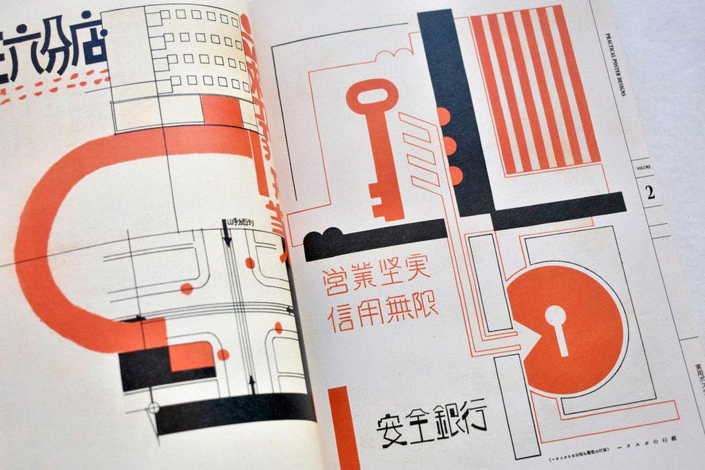 The Complete Commercial Artist: Making Modern Design in Japan - APORTA Shop